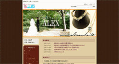 Desktop Screenshot of alexandrite222.com